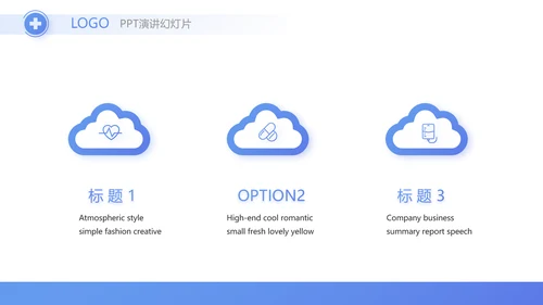 蓝色医疗制药企业介绍工作总结PPT