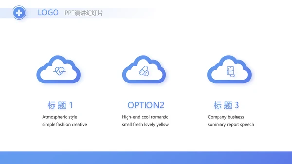 蓝色医疗制药企业介绍工作总结PPT