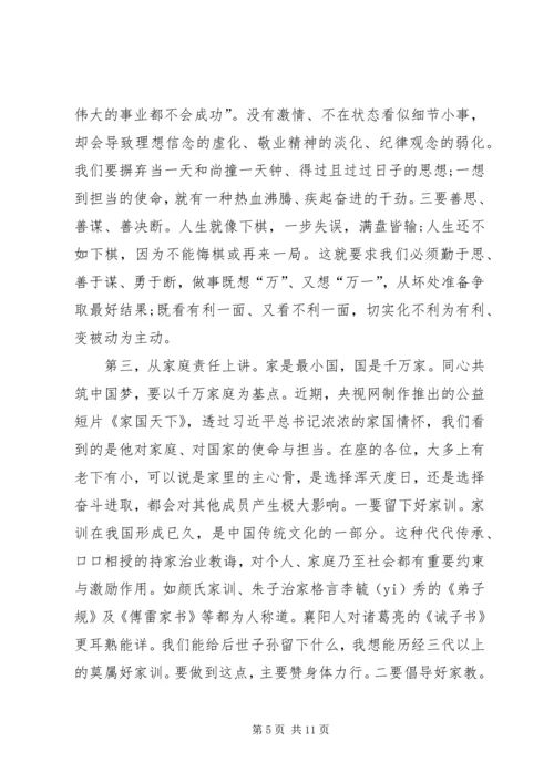 作风建设落实年党课：高标定位抓落实履职尽责创一流.docx