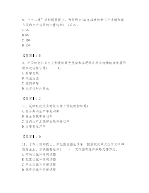 2024年咨询工程师之宏观经济政策与发展规划题库【学生专用】.docx
