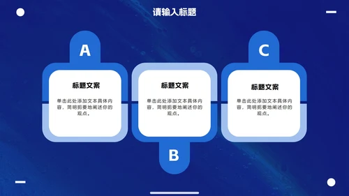 克莱因蓝简约高级商务工作汇报PPT模板