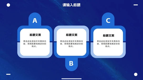 克莱因蓝简约高级商务工作汇报PPT模板