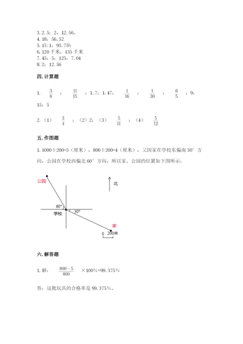 人教版数学六年级上册期末测试卷（实用）word版.docx