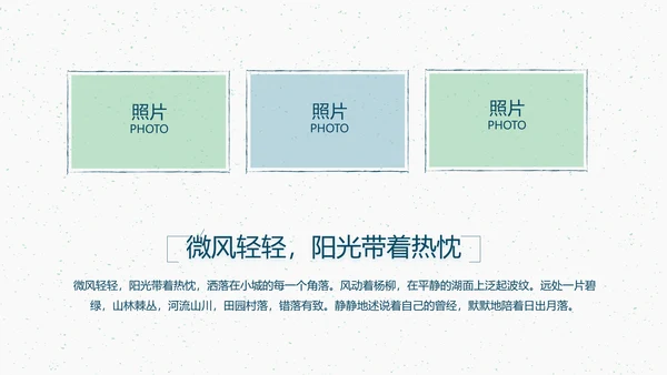 致青春毕业季大学毕业纪念册电子相册动态PPT