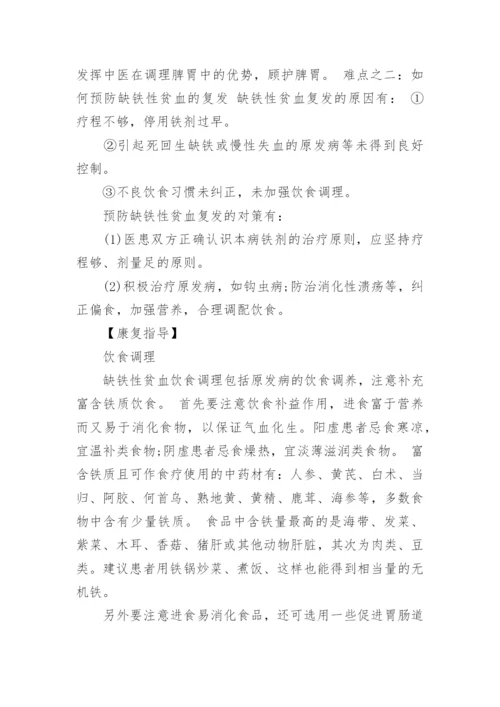 关于大学生食品营养与健康论文.docx