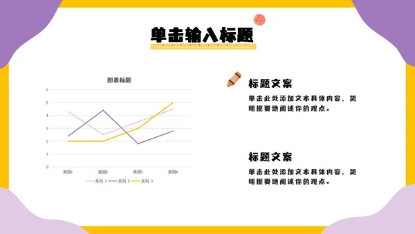 卡通男孩开学教育PPT模板