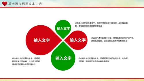 关爱老人养老敬老院老干部爱心PPT模板