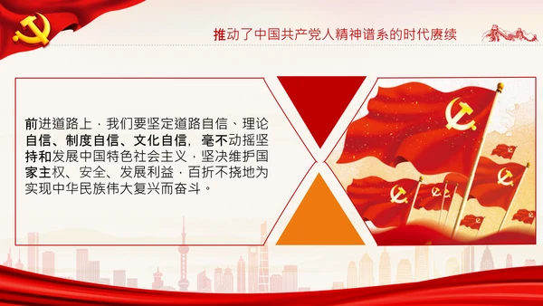 坚持独立自主十个坚持党支部党课党建PPT课件