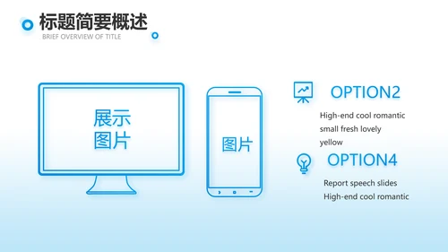 蓝色团队建设介绍工作总结PPT