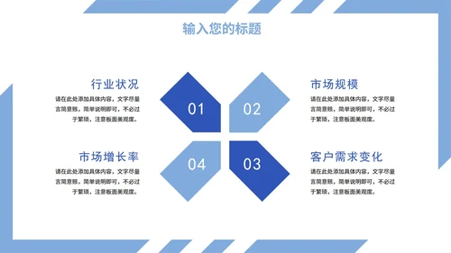实景简约几何切割产品介绍PPT模板