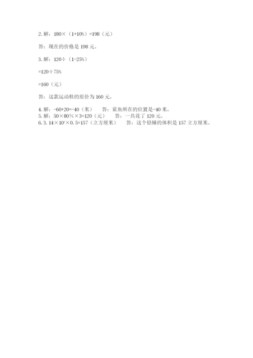 六年级下册数学期末测试卷带答案（考试直接用）.docx