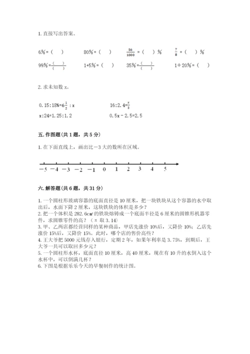 沪教版小学数学六年级下册期末检测试题有答案.docx