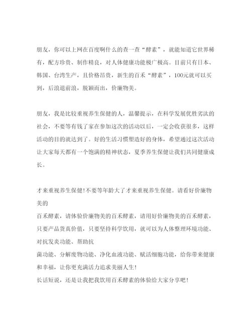 精编应聘心得体会范文3篇_关于养生保健心得体会范文5篇.docx