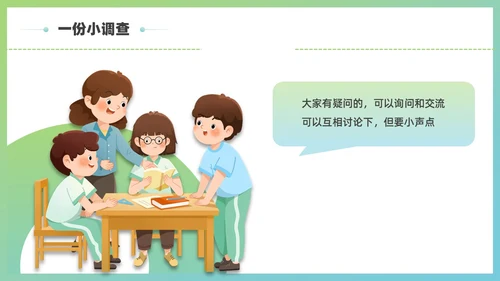 蓝绿色简约插画风教师角色转变与心理成长培训PPT模板教师培训