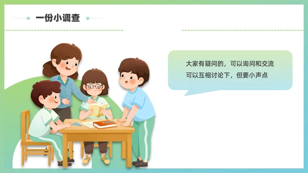 蓝绿色简约插画风教师角色转变与心理成长培训PPT模板教师培训