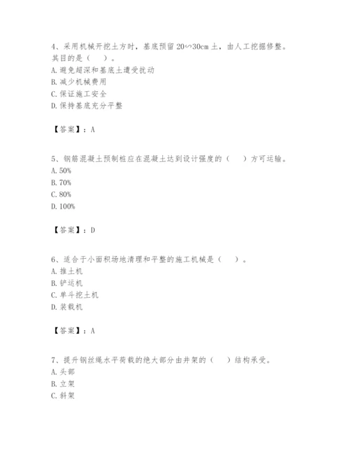 2024年一级建造师之一建矿业工程实务题库及答案【考点梳理】.docx