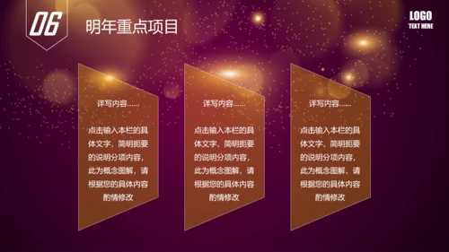 唯美2016年商务工作总结述职报告PPT