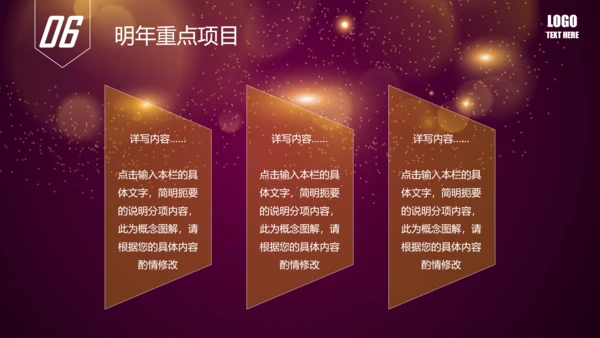 唯美2016年商务工作总结述职报告PPT