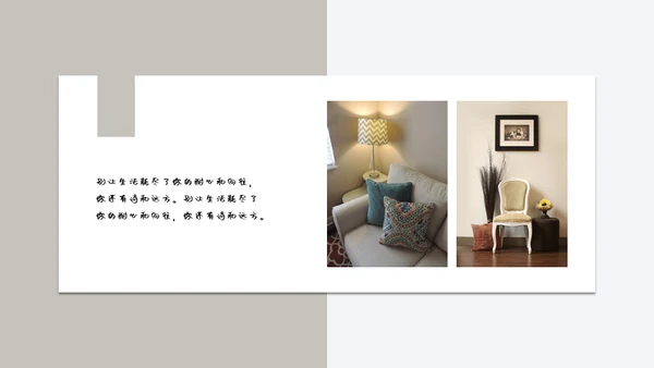 家居生活馆家装品牌通用PPT模板