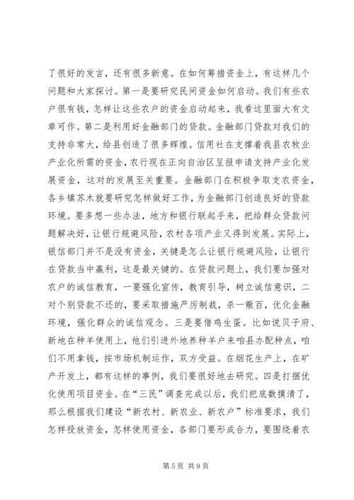 县委书记在农村经济工作会上的讲话.docx