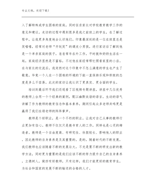 2024年新进教师心得体会优选例文18篇汇编.docx