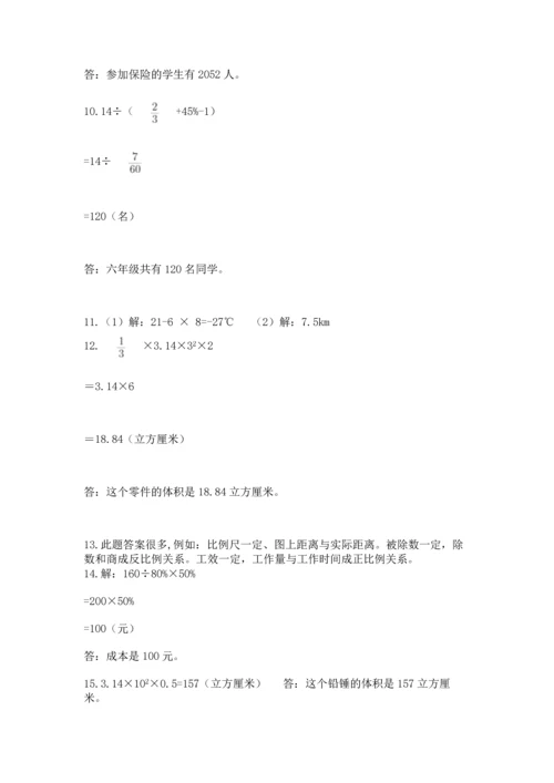 六年级小升初数学应用题50道及完整答案（典优）.docx