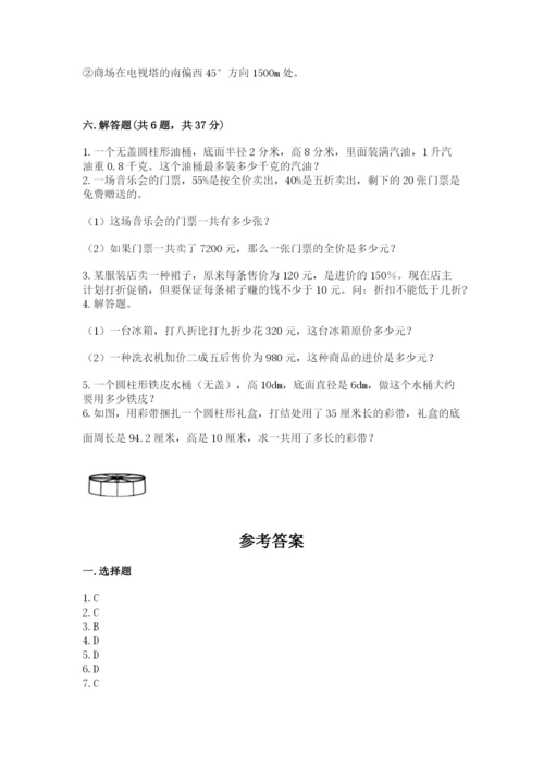 北师大版小学六年级下册数学期末综合素养测试卷含答案【模拟题】.docx