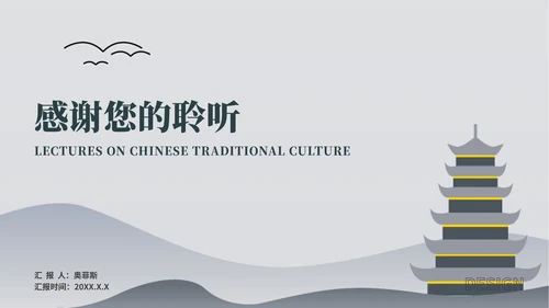 灰色中国风水墨传统文化宣传教育PPT模板