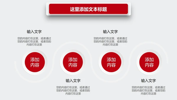红色微立体工作总结PPT模板