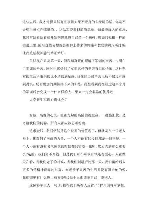 荐大学新生军训心得体会10篇.docx