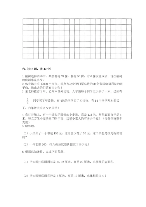 小学毕业班数学检测题及答案【典优】.docx