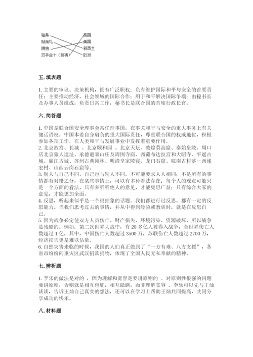 人教部编版六年级下册道德与法治期末测试卷附答案（轻巧夺冠）.docx