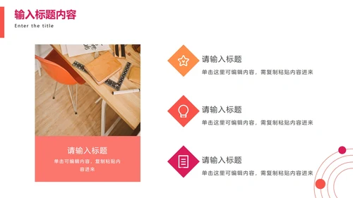 白底极简几何形状活力橙活动策划方案PPT模板