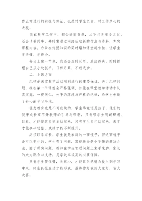 高中政治教学个人工作总结.docx