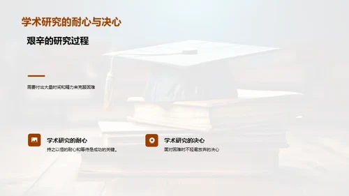 教育学研究之路