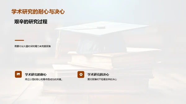 教育学研究之路