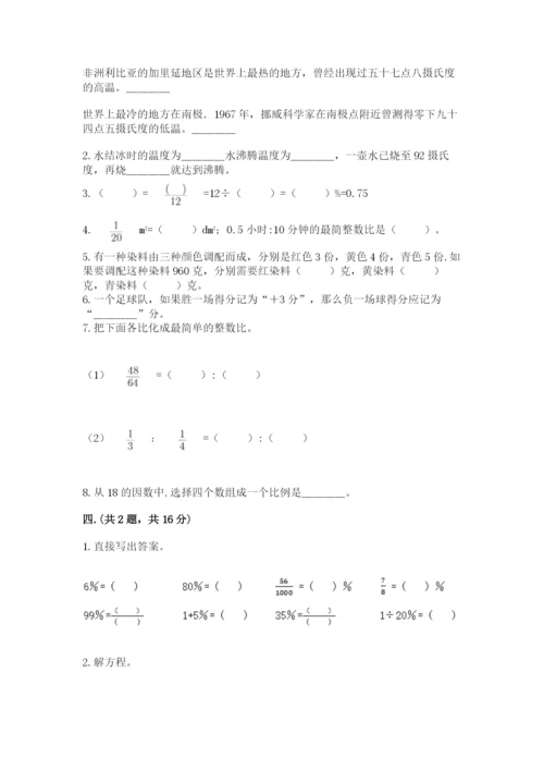 四川省【小升初】2023年小升初数学试卷往年题考.docx