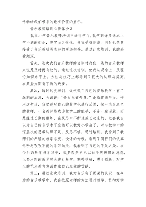 音乐教师培训心得体会.docx