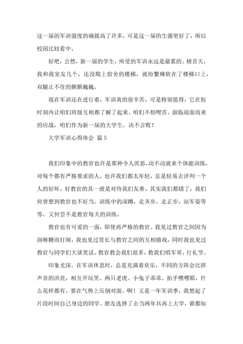 热门大学军训心得体会汇总六篇.docx