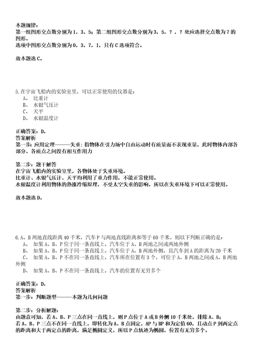 2022年01月2022上半年上海孙中山故居纪念馆公开招聘2人强化练习卷壹3套答案详解版