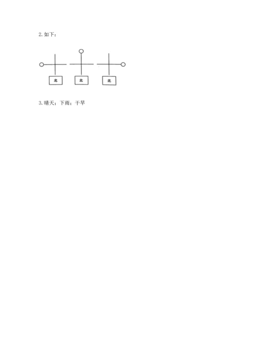 教科版二年级上册科学期末测试卷及参考答案（考试直接用）.docx