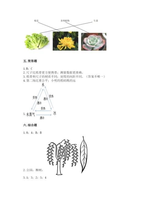 教科版一年级上册科学期末测试卷含答案（最新）.docx