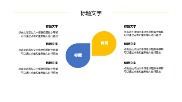 黄色边框方格自我介绍简历通用PPT模板