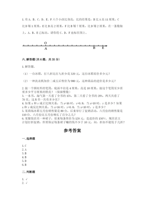 宿豫县六年级下册数学期末测试卷（夺分金卷）.docx