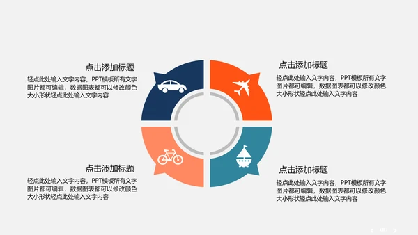 新起点新跨越企业宣传年终总结通用PPT模板