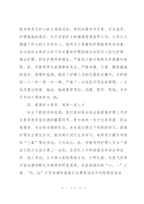 手术室年度工作总结简短范文.docx