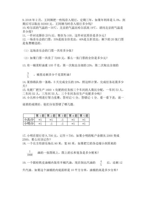 小升初数学应用题50道附答案【夺分金卷】.docx