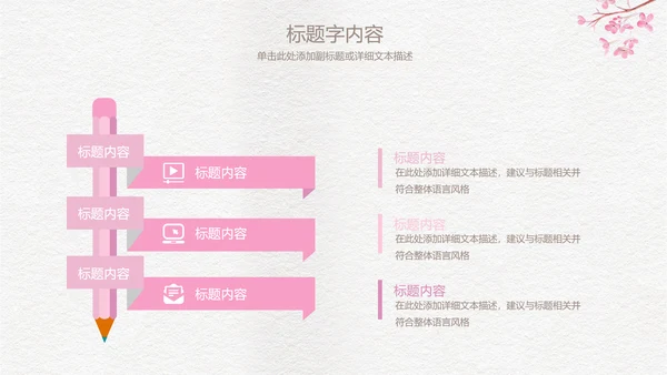 精美手绘复古玫瑰花ppt动态模板