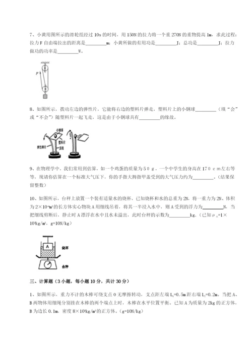 强化训练江西南昌市第五中学实验学校物理八年级下册期末考试专项训练练习题（含答案详解）.docx