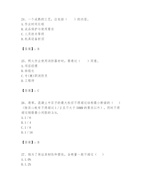 2024年一级建造师之一建矿业工程实务题库附答案【模拟题】.docx